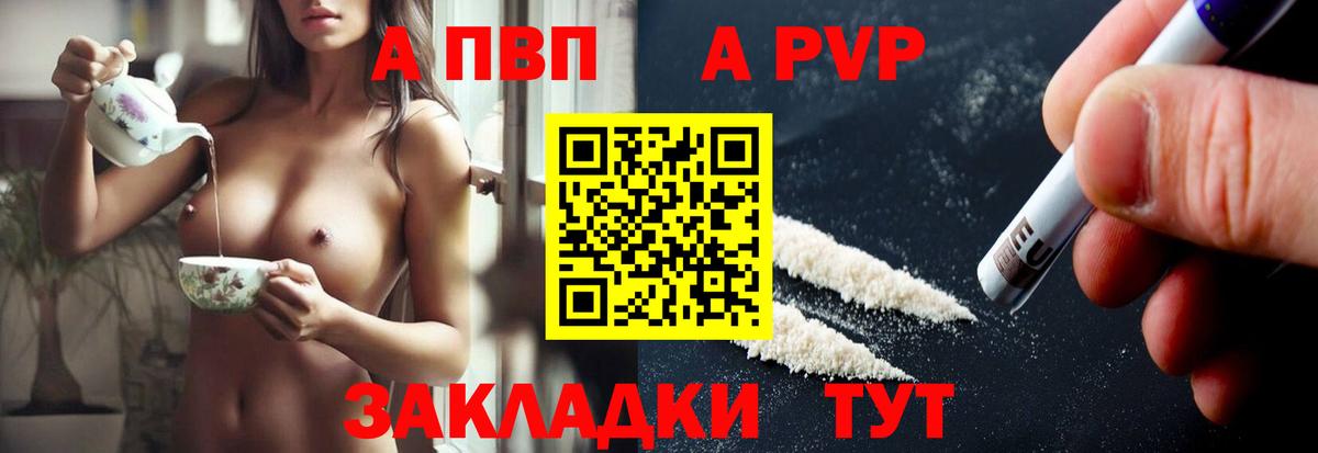 A PVP крисы CK  Вход с VPN  Alpha PVP  Кохма  A-PVP кристаллы 