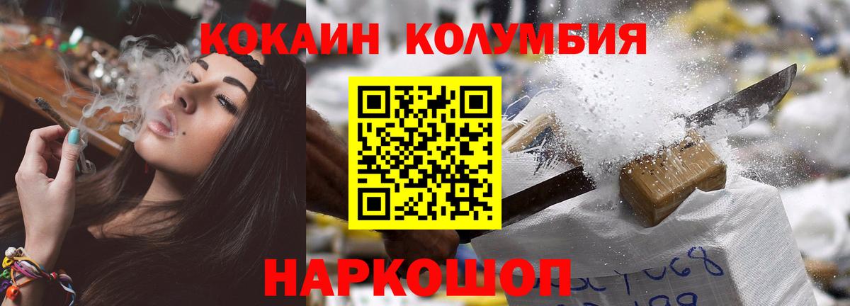 Кокаин Перу  Вход с VPN  Cocaine  Кохма  Кокаин 99% 