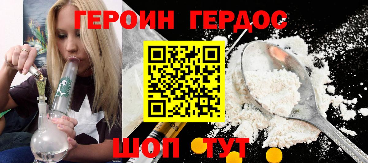 Героин афганец  Вход с VPN  Кохма 