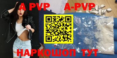 ALPHA PVP Конаково