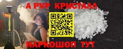 ALPHA PVP Комсомольск-на-Амуре