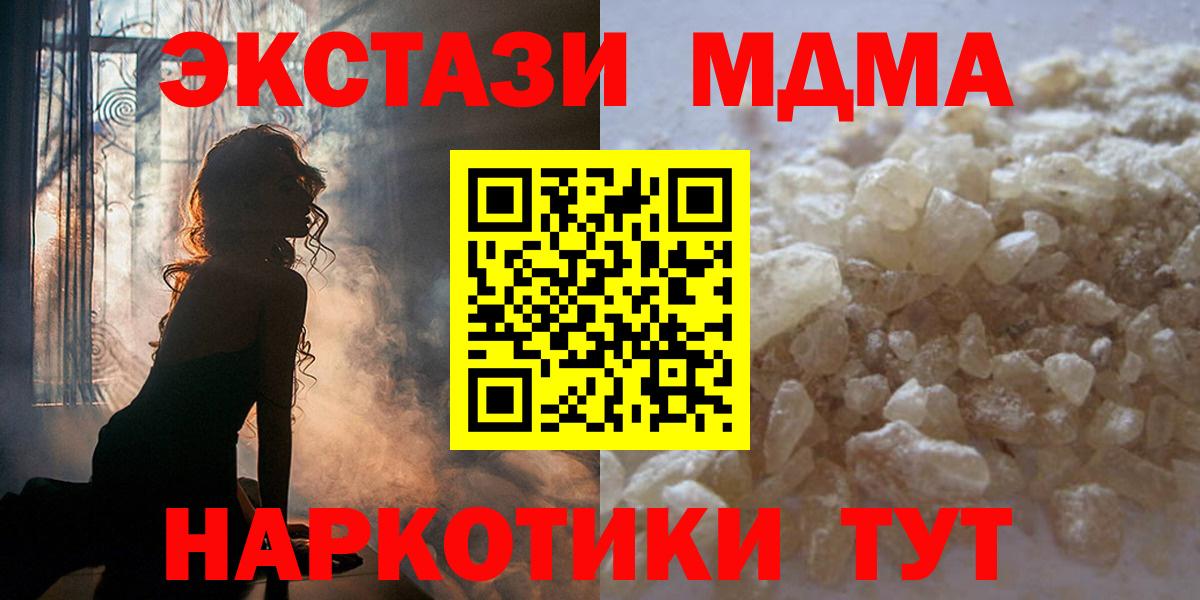 Кохма  МДМА Molly  Вход с VPN 