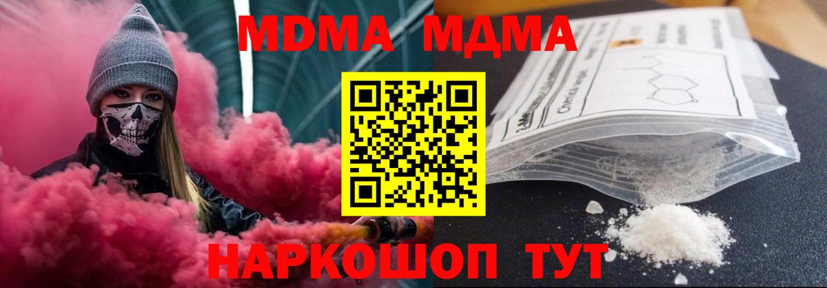 МДМА кристаллы Кохма