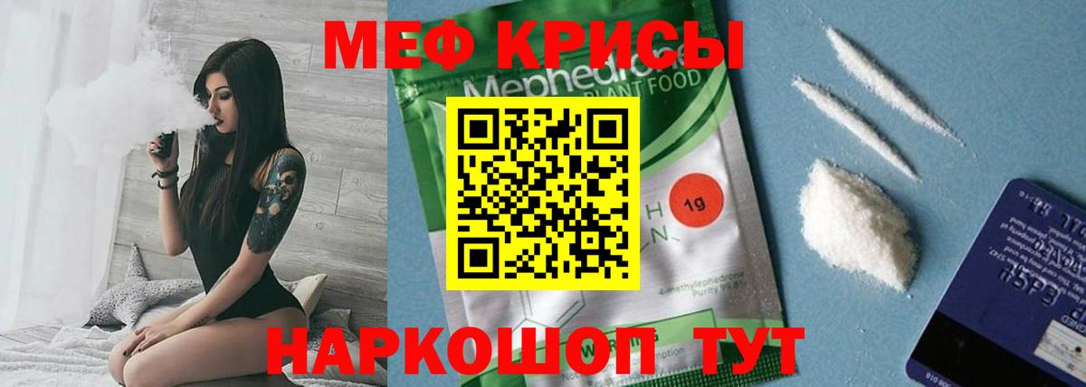 МЕФ мука Кохма