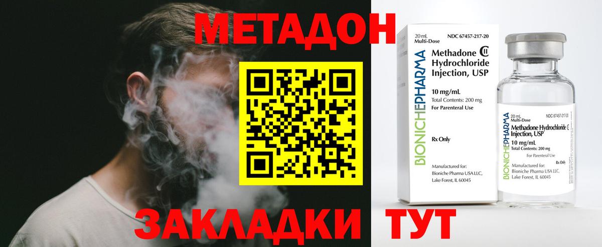 Метадон VHQ  Вход с VPN  Кохма 