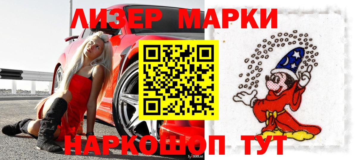 Кохма  Марки 25I-NBOMe 1,8мг  Вход с VPN  Марки 25I-NBOMe 1,8мг 