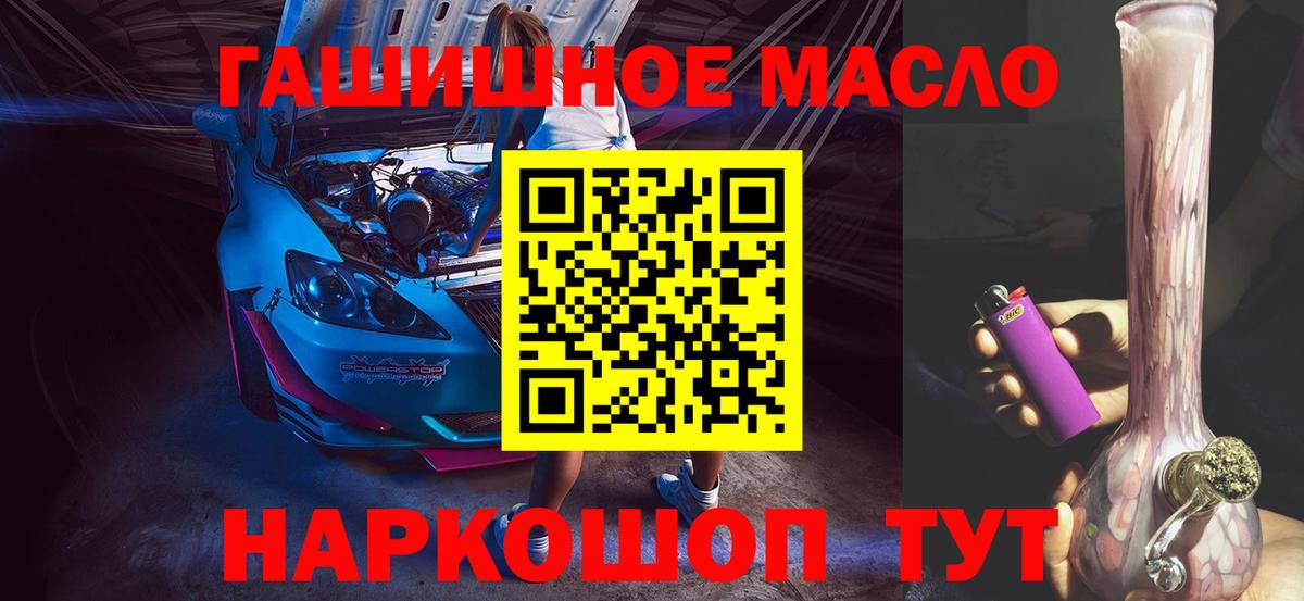 ТГК концентрат  Дистиллят ТГК жижа  Вход с VPN  Кохма 