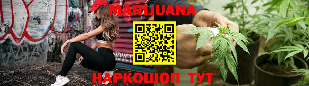 Марихуана Ganja  Вход с VPN  Конопля Bruce Banner  Кохма  Марихуана сатива 